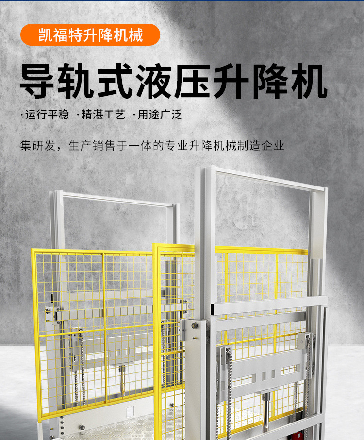 尼玛液压货梯厂家一站式服务内容
