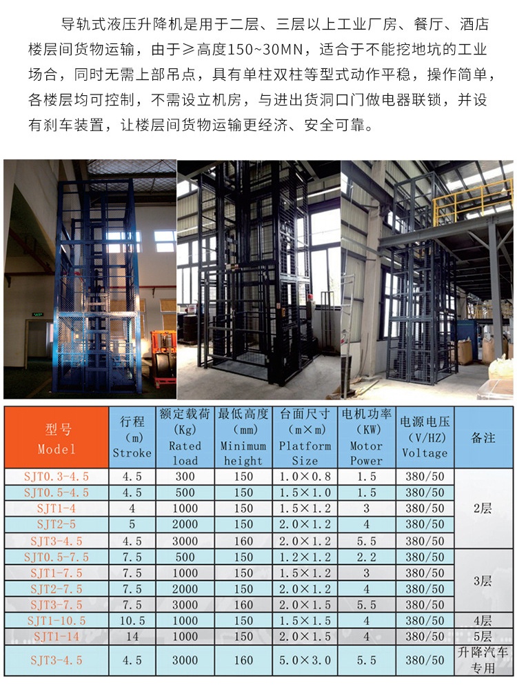 尼玛升降机厂家如何选购